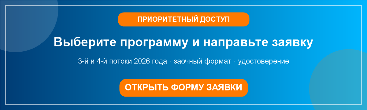 Открыть форму заявки на обучение ОЦК в ЖКХ