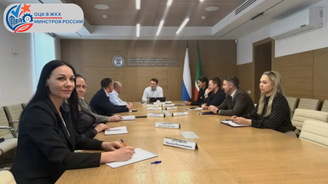 ОЦК в ЖКХ и Региональный центр Татарстана — на пути к системной эффективности