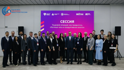 Магия эффективности: рецепты роста производительности с Казанского форума