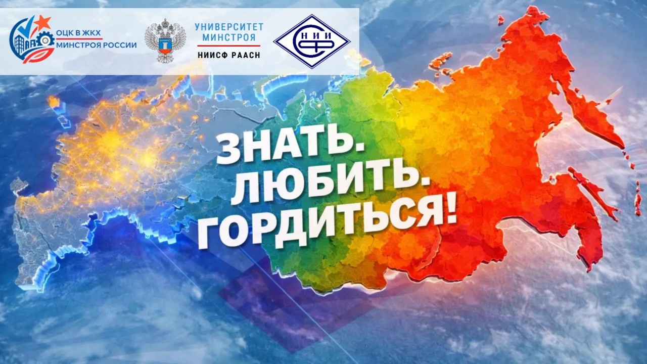 Всероссийский проект «Знать. Любить. Гордиться!»