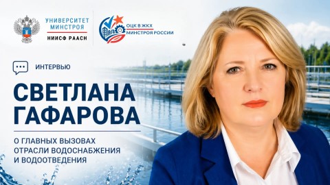 Интервью с Светланой Гафаровой