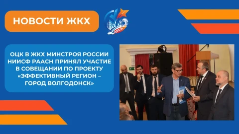 В Волгодонске обсудили реализацию проекта «Эффективный регион – город Волгодонск» в 2026 году
