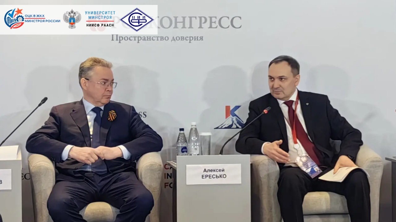Инвестиции и модернизация коммунальной инфраструктуры