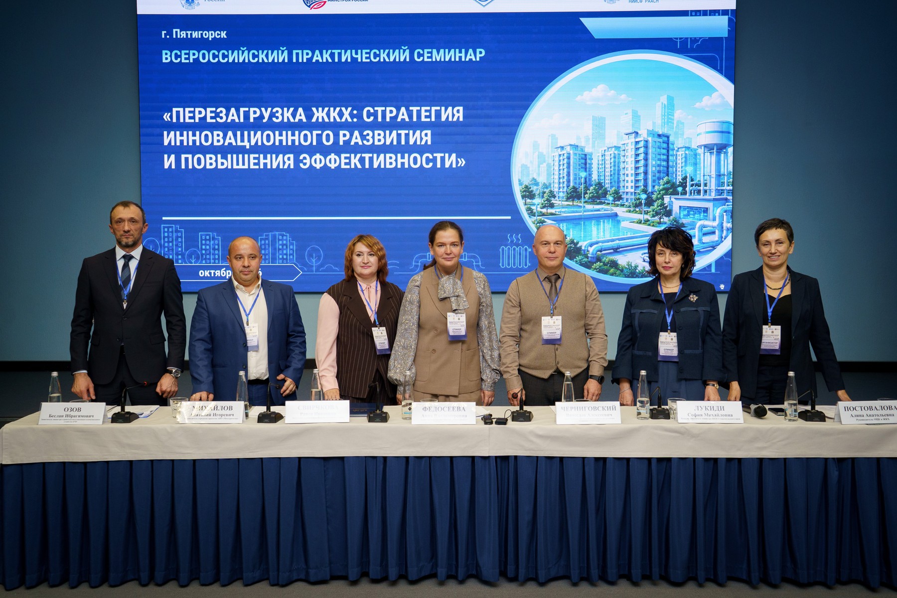 Пятигорск: участники и выступления на мероприятии
